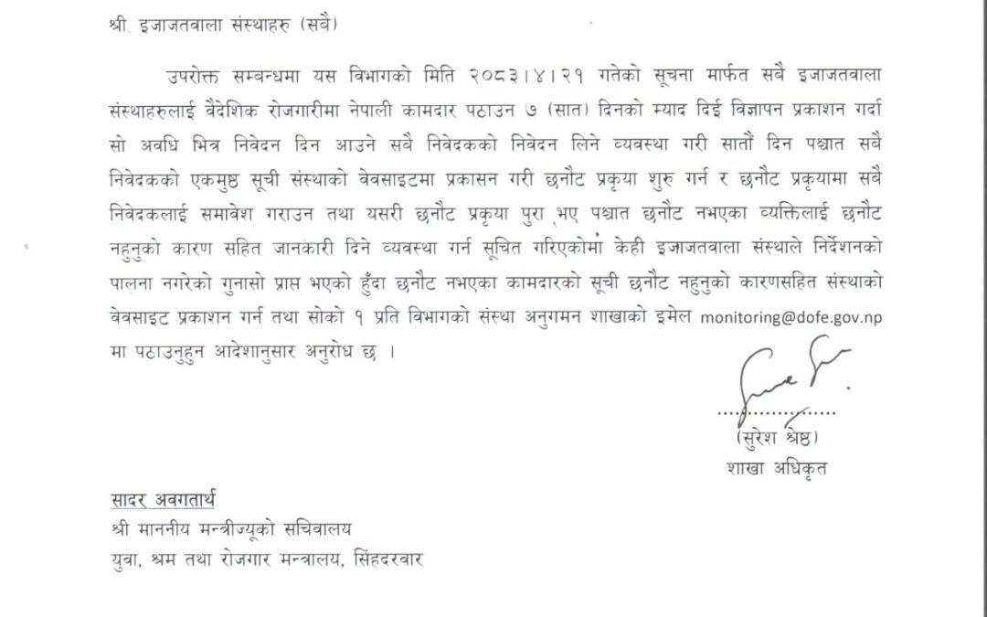 Notice